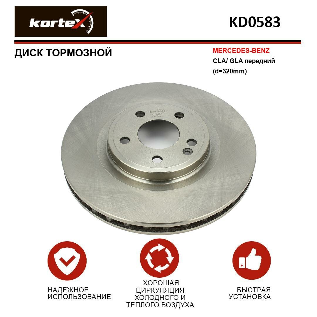 Тормозной диск Kortex для Mercedes-Benz CLA / GLA перед. OEM A2464212612, A246421261207, DF6631, KD0583