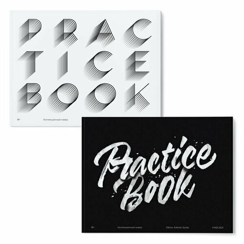 Журнал Облик Practice book №43 и №37