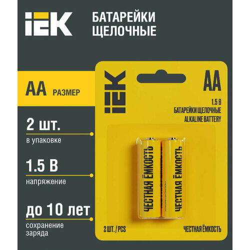 Батарейка щелочная Alkaline LR06/AA (2шт/блистер) IEK