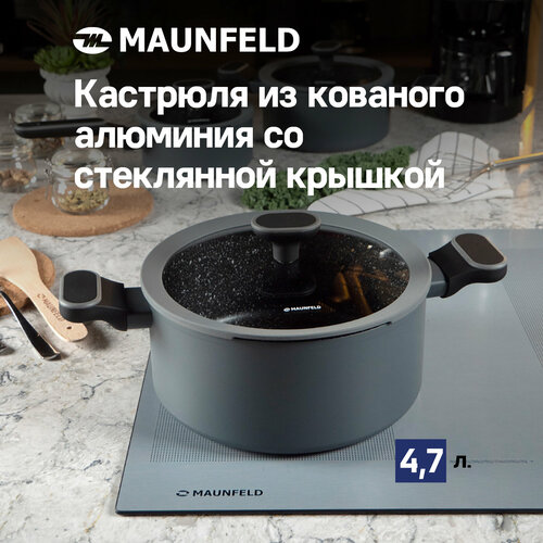 Кастрюля MAUNFELD FRIDA MCS47FA02DG из кованого алюминия со стеклянной крышкой, 24 см, 4,7 л.