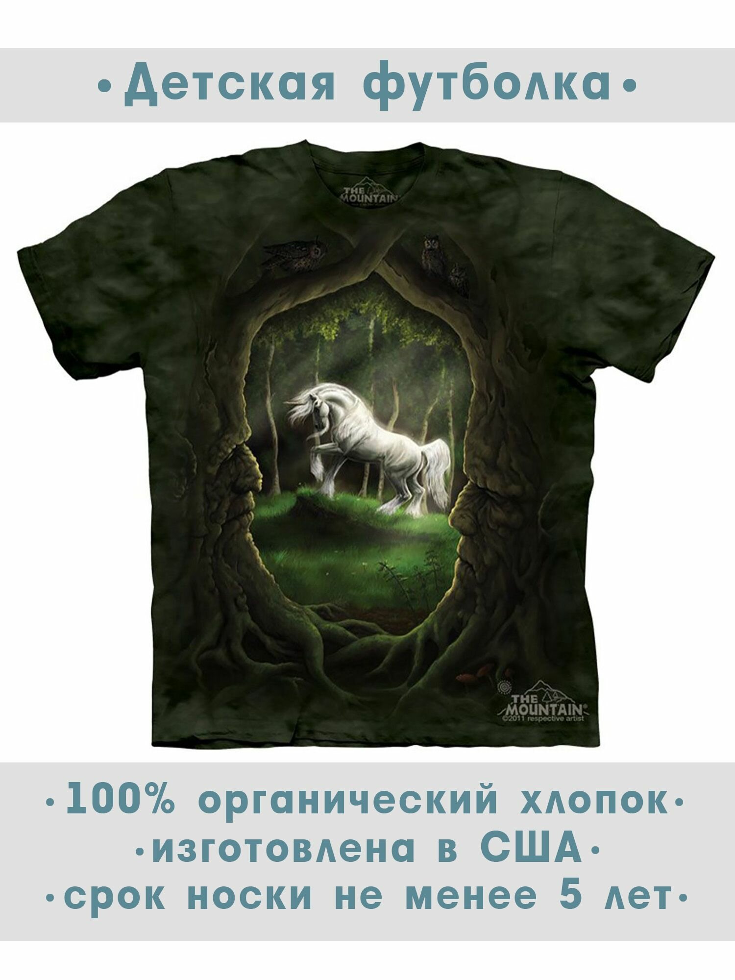 Футболка детская The Mountain "Unicorn Glade"