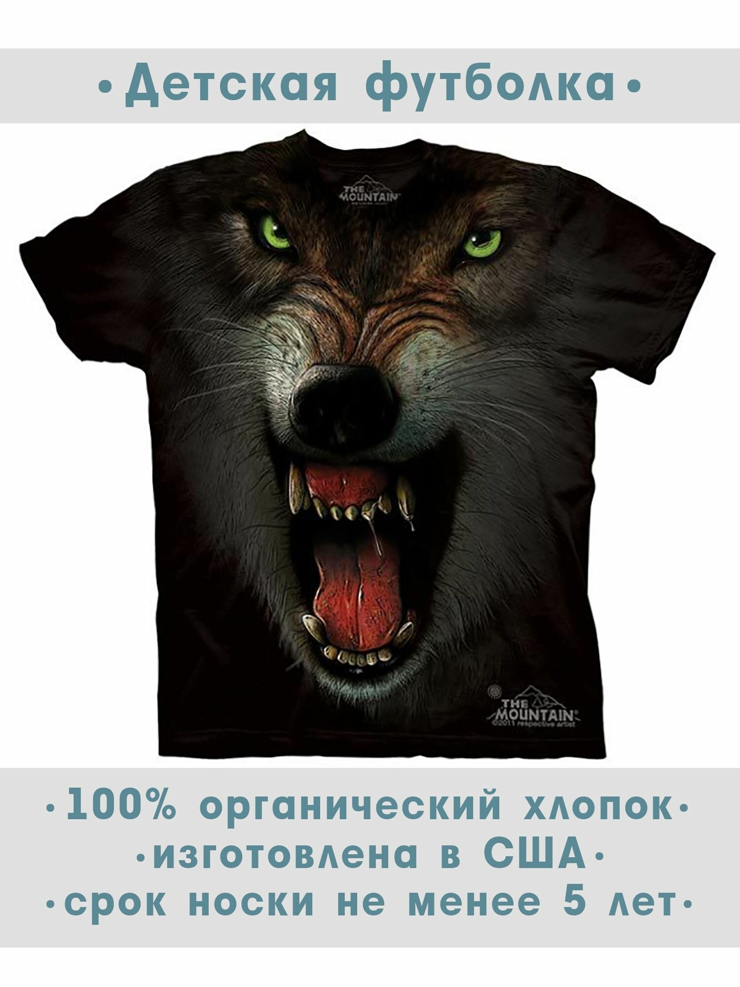 Футболка детская The Mountain "GRRRRRR"