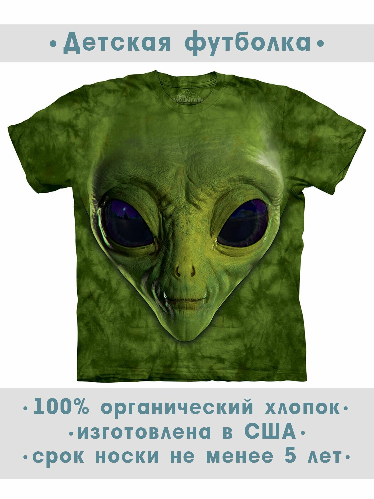 Футболка детская The Mountain "Green Alien Face"