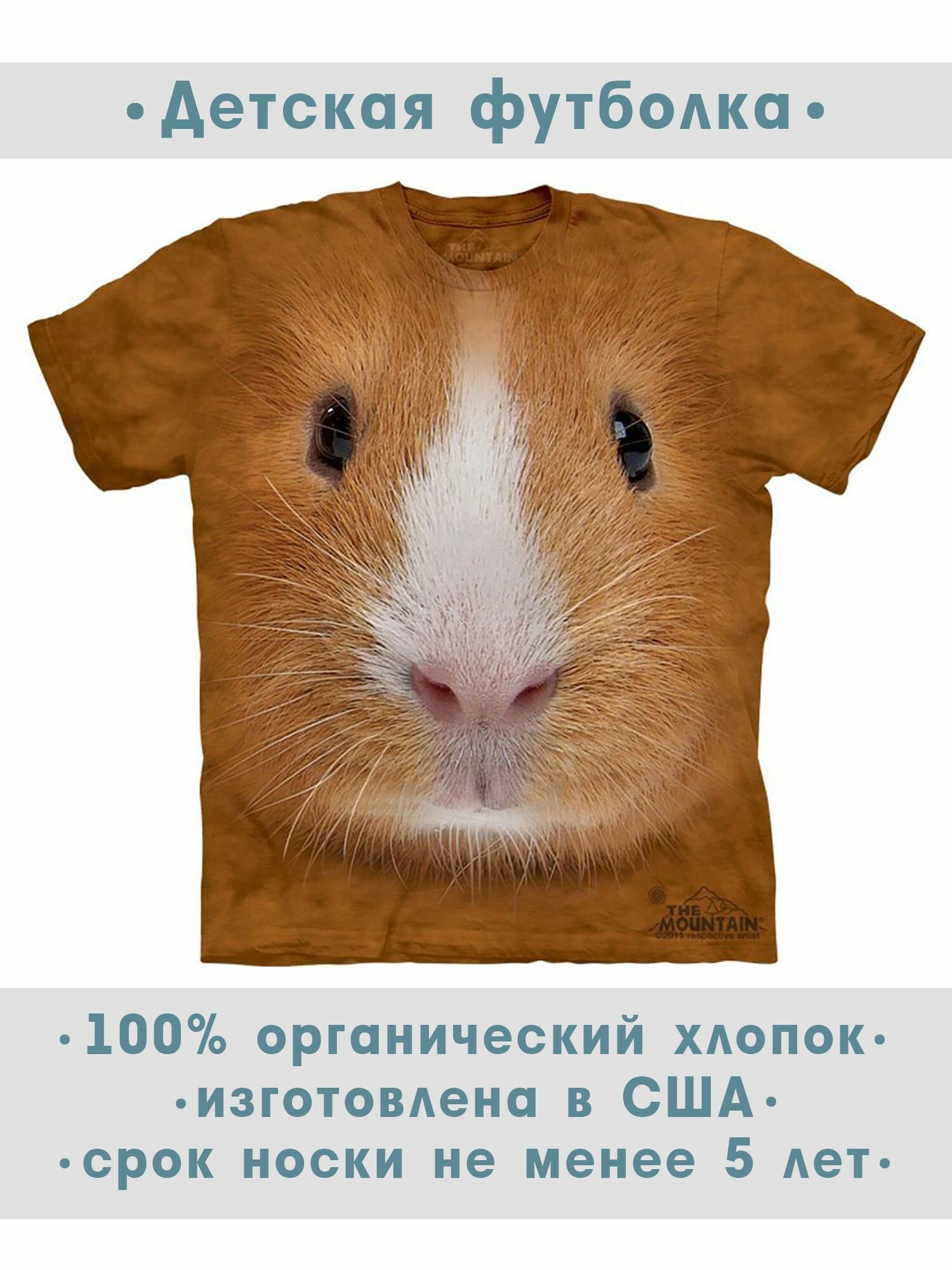 Футболка детская The Mountain "Guinea Pig Face"