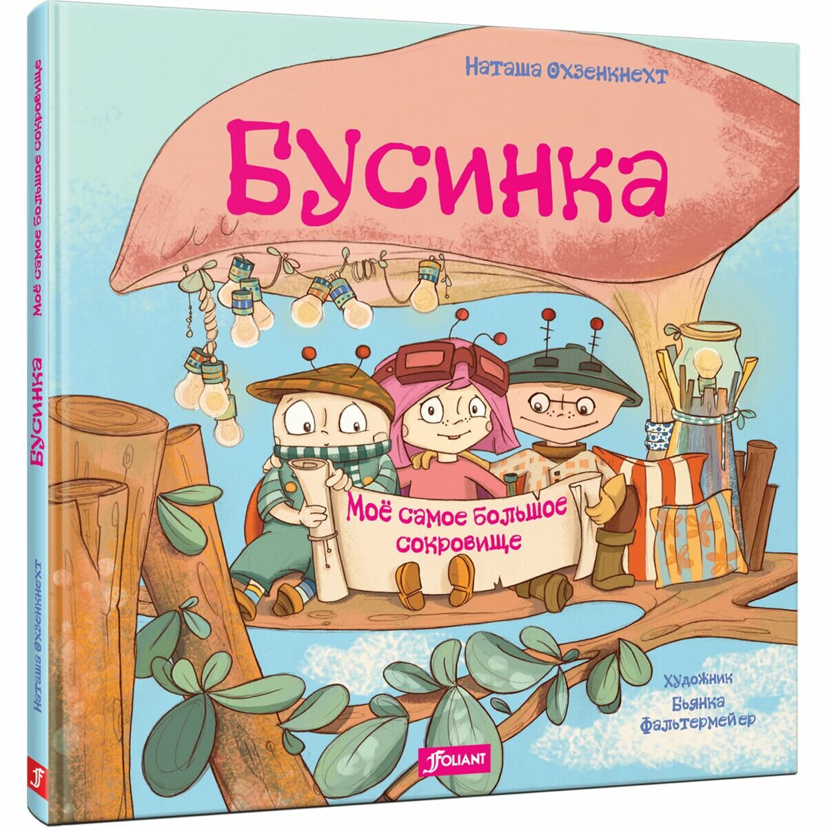 Бусинка. Моё самое большое сокровище - фото №2