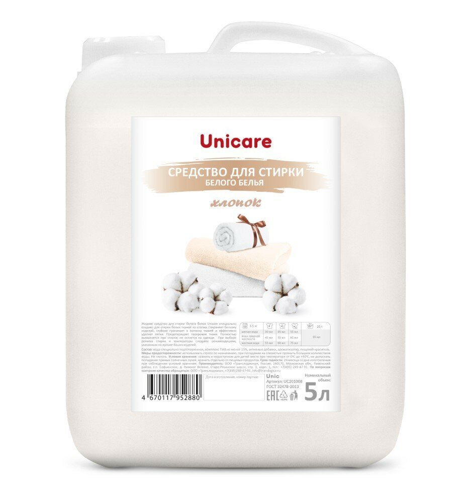Гель для стирки белого белья "хлопок" UNICARE, ПНД, 5л