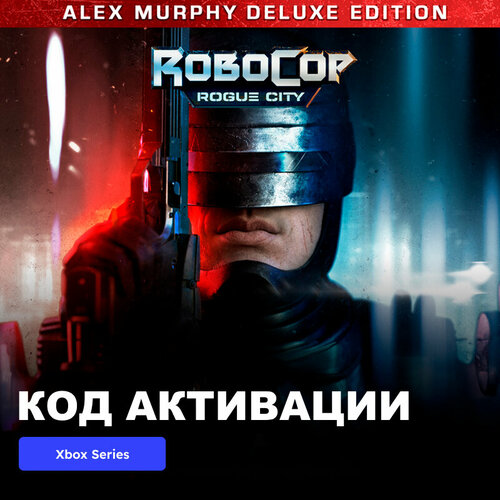 Игра RoboCop Rogue City - Alex Murphy Edition Xbox Series XS электронный ключ США 3789₽