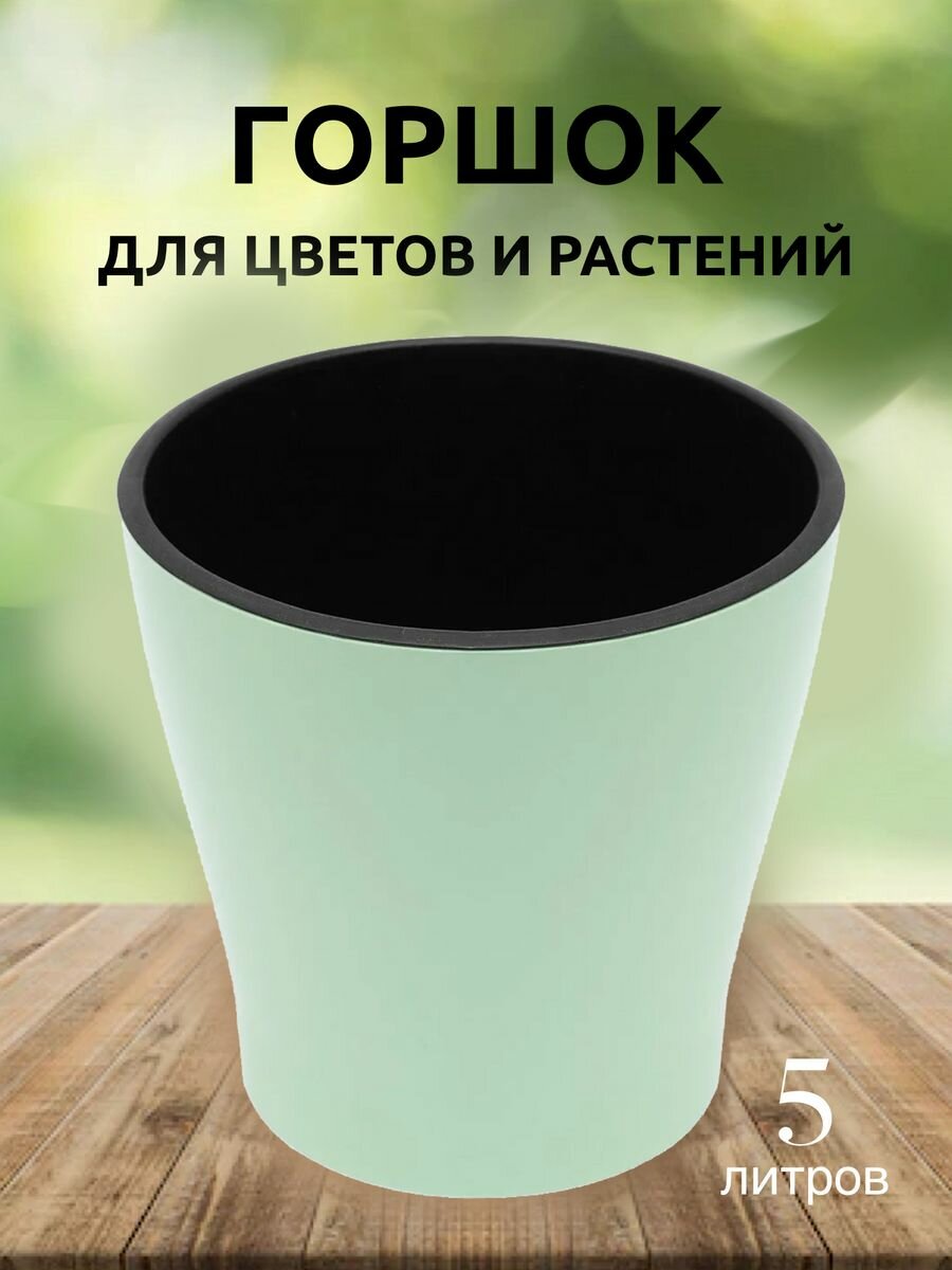 фото Горшок для цветов двойной с автополивом Лея 5 л, зеленый