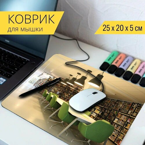 Коврик для мыши с принтом Библиотека, книги, коридор 25x20см.