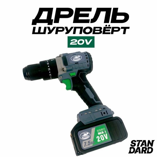 Шуруповерт для ледобура 1500 оборотов в минуту 20 В 100 Нм 3 режима работы 1537900₽
