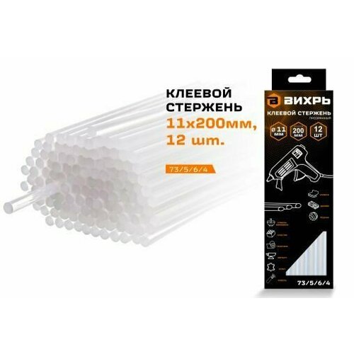 Клеевой стержень 11х200мм, 12шт. Вихрь