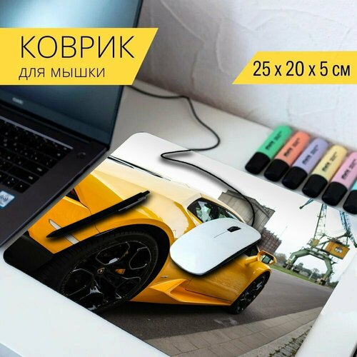 Коврик для мыши с принтом Lamborghini, huracan, lamborghini huracan 25x20см.