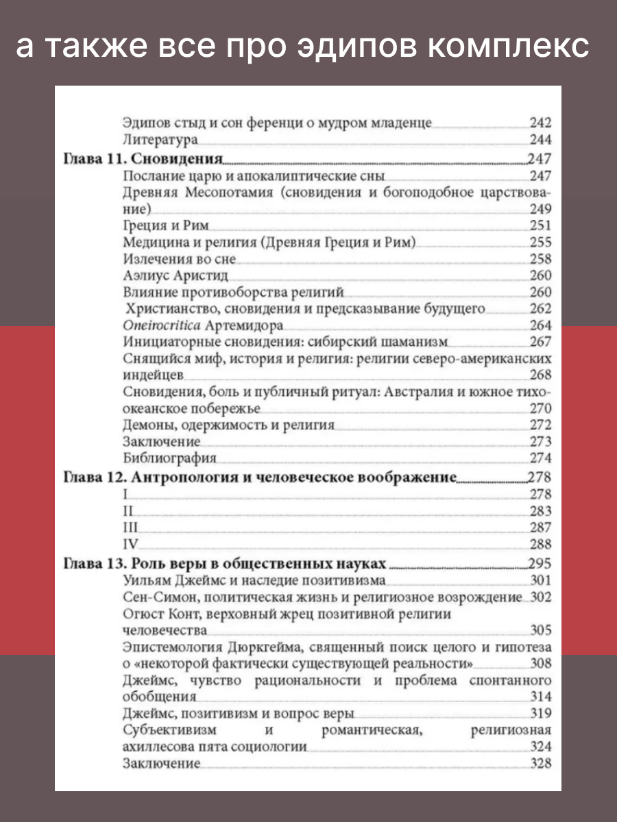 Травма, стыд и страдание (Килборн Б.) - фото №4