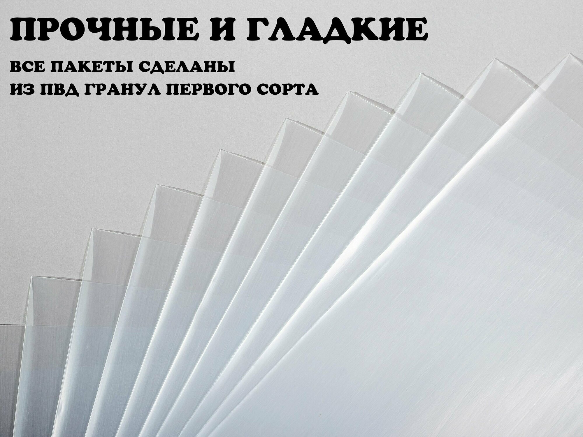 Внешние пакеты для виниловых пластинок 120 микрон без клапана