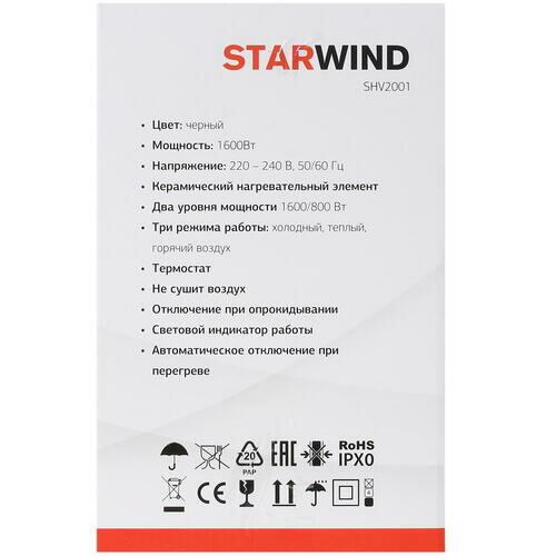 Тепловентилятор STARWIND , 1600Вт, черный, красный - фото №19