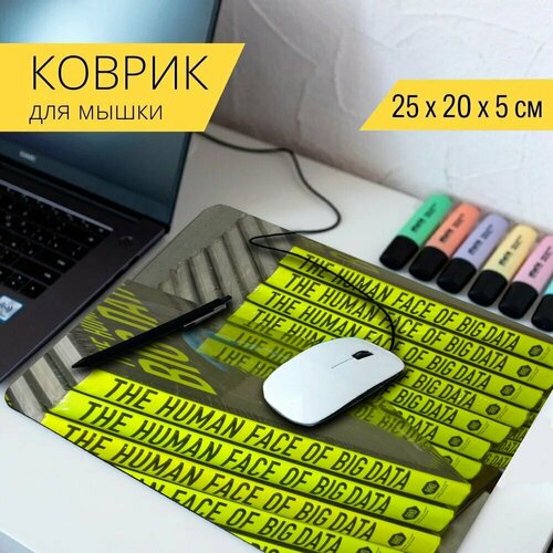 Коврик для мыши с принтом Большие данные, данные, книга 25x20см. js составные данные