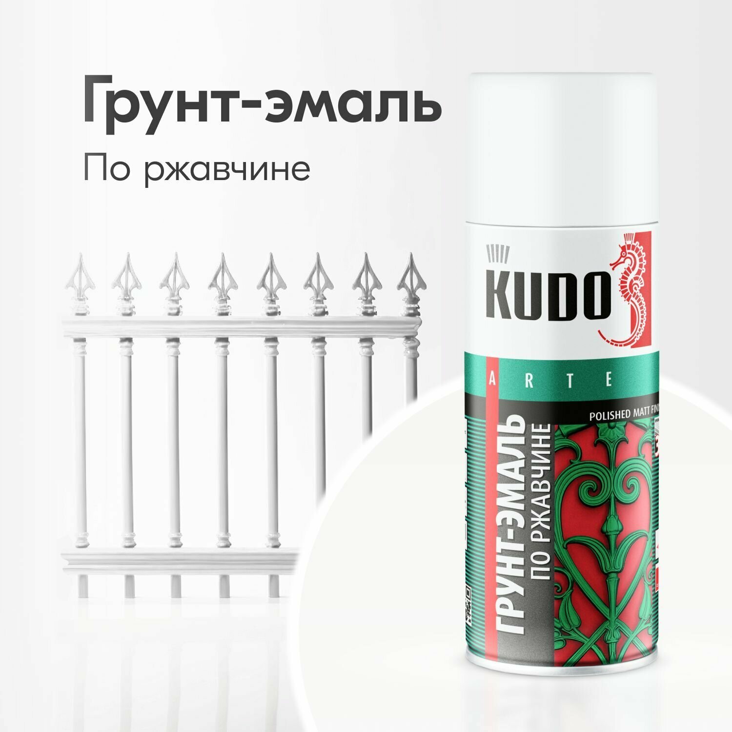 Грунт-эмаль алкидная аэрозольная по ржавчине Kudo KU-319003, 520 мл, сигнальная белая