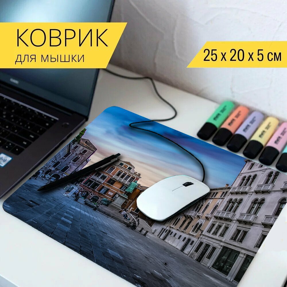 фото Коврик для мыши с принтом "Венеция, италия, итальянский" 25x20см.