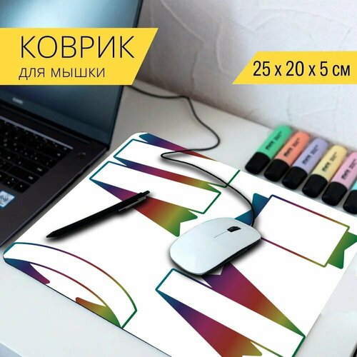 Коврик для мыши с принтом Этикетки, теги, скобка 25x20см. shelftop теги кубик tagy номер ценовой блок стенд для этикетки палка для мерчандайзинга знак отображения цены