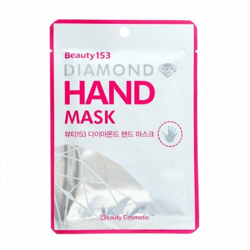 Маска для рук Beauty153 Diamond Hand Mask 3939202