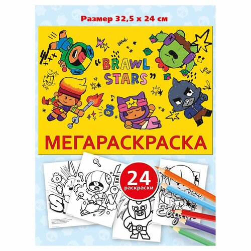 Раскраска Премьера Паблишинг 