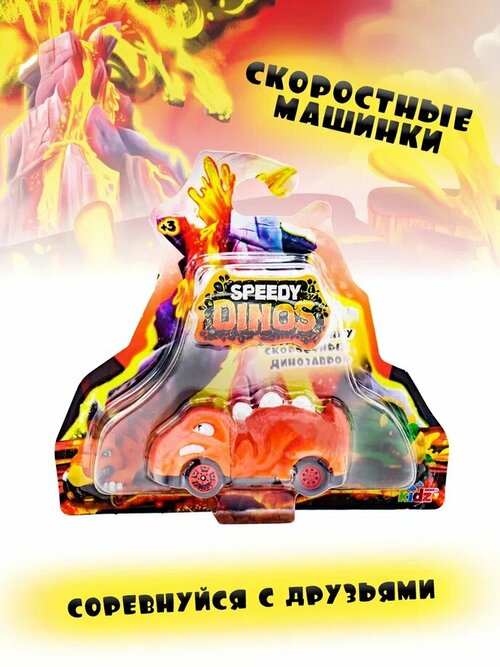 Машинка фрикционная Speedy Dinos оранжевый Drax