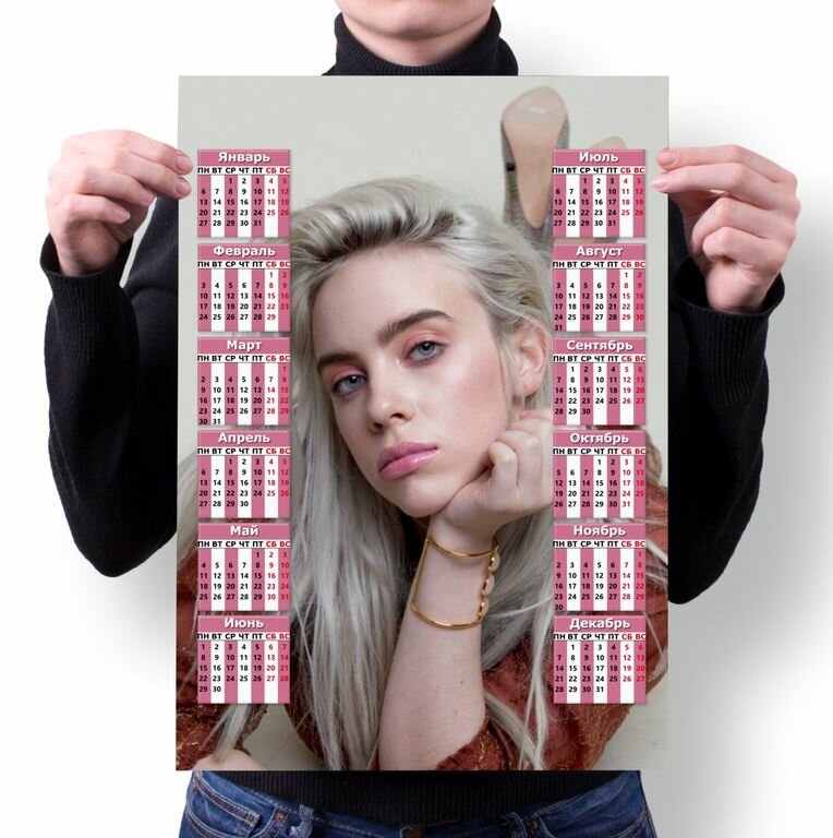 Календарь настенный Билли Айлиш, Billie Eilish №5, А4