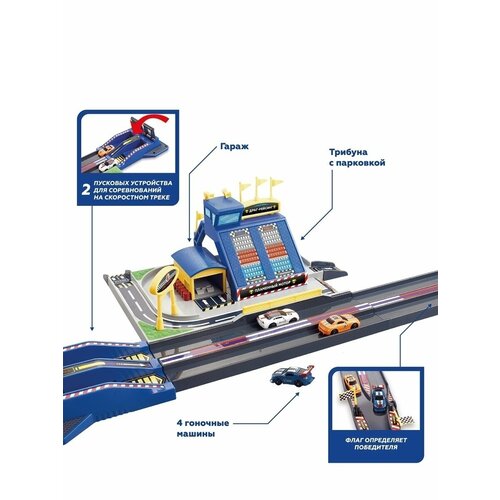 Трек Пламенный мотор Автогонка, 4 машина, 2 пусковых устройства (870712) трек пит стоп пламенный мотор 870711