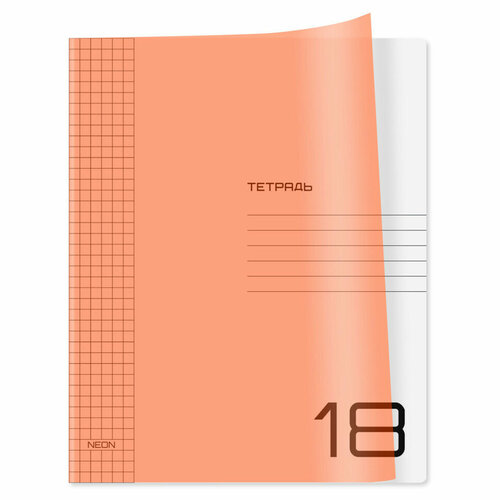 Тетрадь 18л, клетка BG "UniTone. Neon", пластиковая обложка, неон оранжевый, 36 штук, 359051