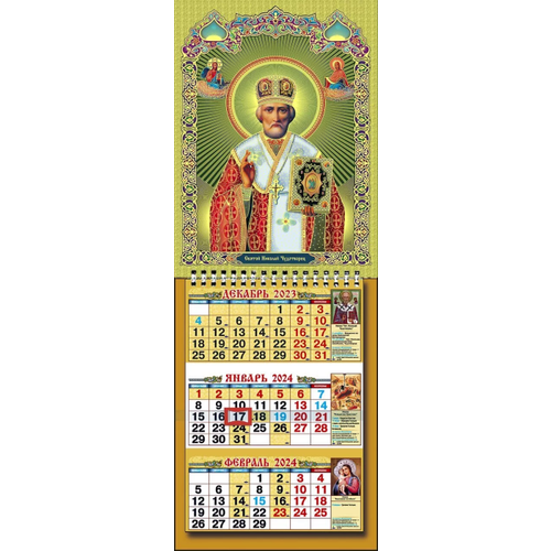Календарь 2025. типт. Квартальный православный объемный сувенирный Иконы