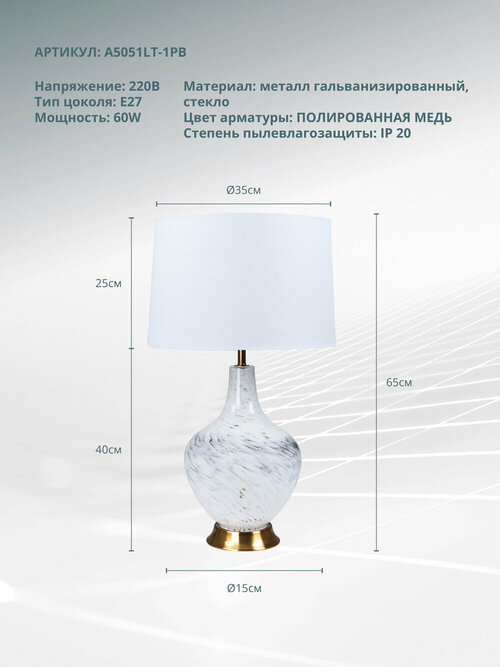 Настольная лампа Arte Lamp Saiph A5051LT-1PB