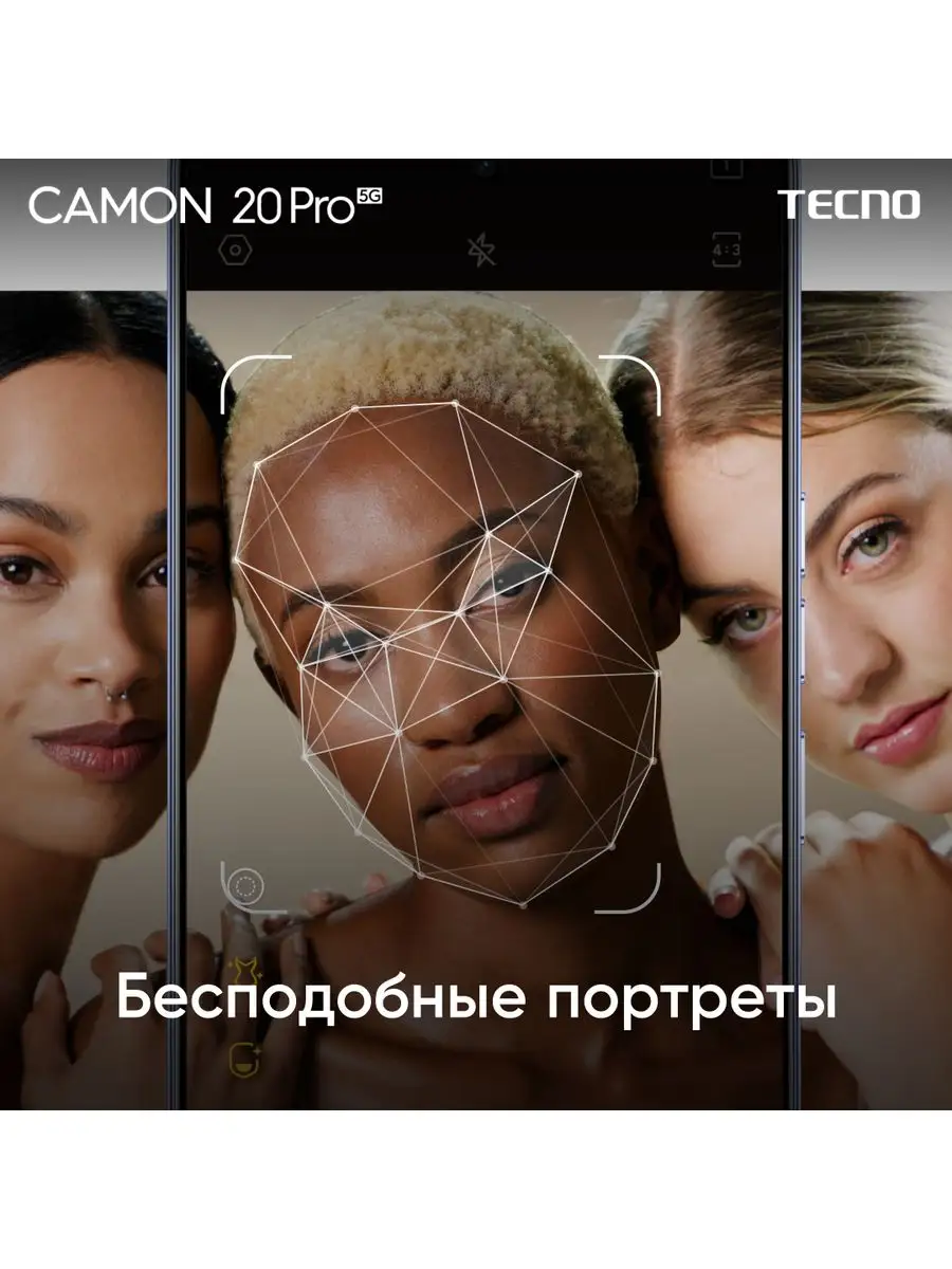 Смартфон TECNO CAMON 20 Pro 5G