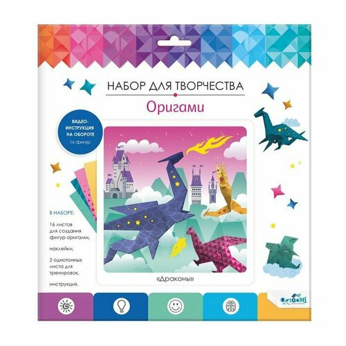 Набор для оригами с наклейками «Мир драконов» (комплект из 5 шт)