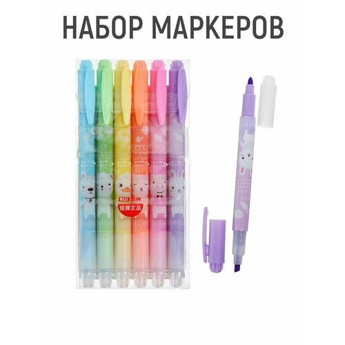 Набор маркеров-текстовыделителей, 6 флуоресцентных цветов, двусторонние