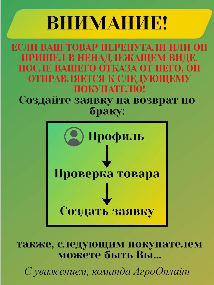 Лазурит СП от сорняков на картофеле, 10 гр. - набор 2 шт. - фотография № 3