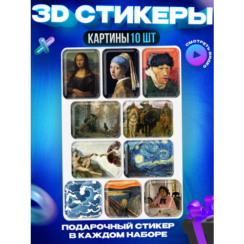 3d наклейки на телефон катя самбука 3D стикеры наклейки на телефон