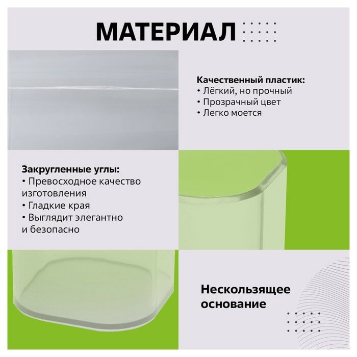 Подставка-стакан СТАММ "Фаворит", пластиковая, квадратная, прозрачная (ПС-30475)