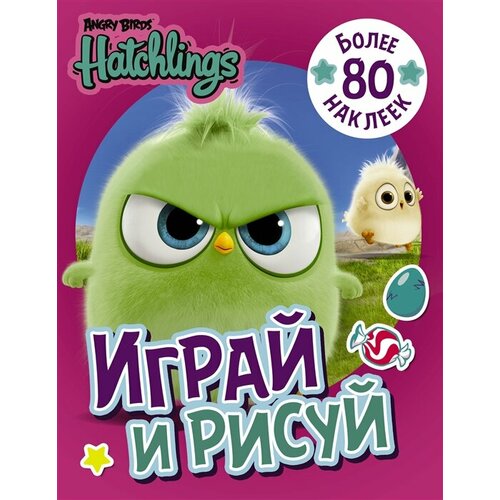 Angry Birds. Hatchlings. Играй и рисуй. Более 80 наклеек