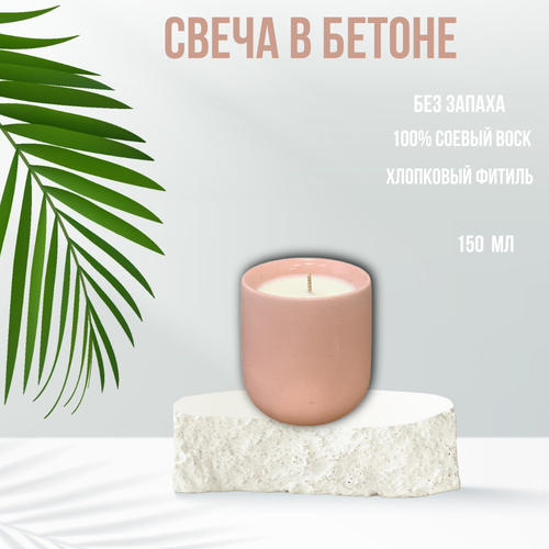 Декоративная свеча