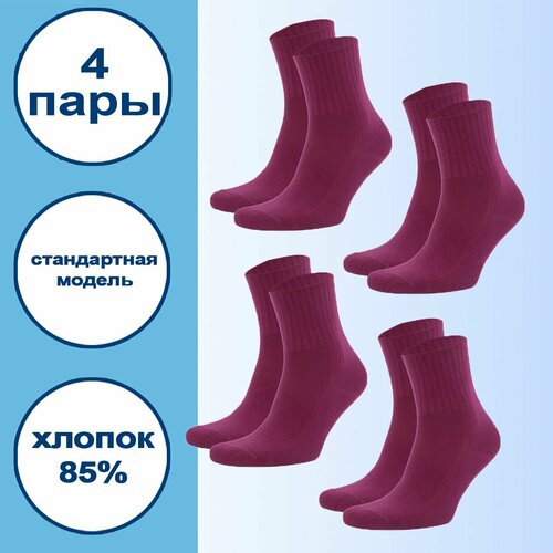 фото Носки , 4 пары, размер 37-41, фиолетовый нет бренда