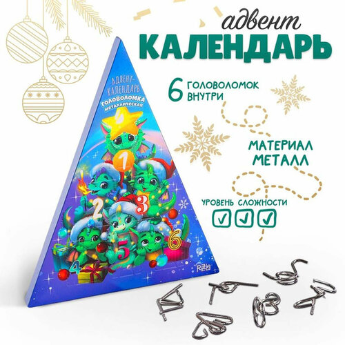 Адвент-календарь Puzzle - Дракончики, головоломка металлическая, 6 ячеек, 1 набор