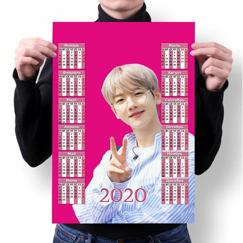 Календарь настенный на 2020 год EXO №117, А2