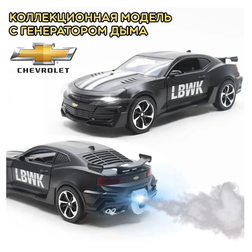 Металлическая машинка с имитацией дыма, модель Шевроле Камаро Chevrolet Camaro 1:24 модель автомобиля chevrolet camaro коллекционная металлическая игрушка масштаб 1 24 черный