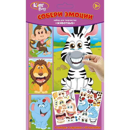 Набор для творчества с наклейками 