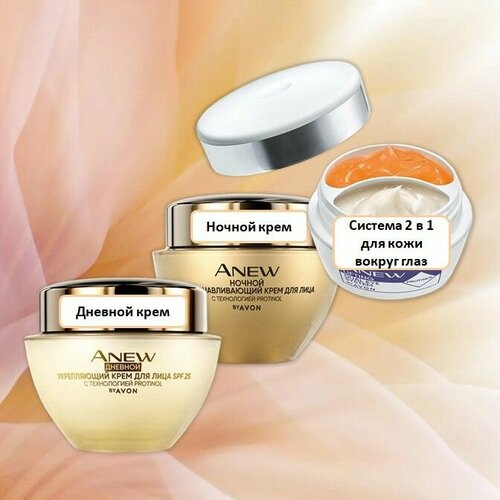 Средства серии Anew с технологией Protinol by Avon содержат сыворотку Protinol, которая восстанавливает каркас из «детского» коллагена III и активирует выработку коллагена I. Вместе они создают матрицу, которая выталкивает морщины изнутри и восстанавливает упругость. 9 из 10 женщин подтвердили, что их кожа выглядит более плотной и сияющей уже через 2 дня.* Серия разработана для борьбы с глубокими морщинами и складками, улучшая сияние кожи. Технология Protinol + флоретин возобновляет выработку коллагена в коже до 83% всего за 48 часов! Система 2 в 1 для кожи вокруг глаз разработана для мультинаправленного лифтинг-эффекта. В одну баночку входят два средства: крем для кожи под глазами и гель для век. Формула с запатентованным ингредиентом Protinol помогает коже вокруг глаз стать более подтянутой и упругой уже через 2 дня**. * На основании исследования потребительского восприятия № 20-003 при участии 113 и 111 человек. ** На основании исследования потребительского восприятия № 21-002. действие дневного И ночного кремов: • стимулирует выработку двух типов коллагена • сокращает морщины и способствует укреплению структуры кожи • восстанавливает контур лица, возвращая коже упругость, эластичность и сияние • в дневном креме формула с спектром SPF 25 защищает кожу от вредного воздействия ультрафиолетовых лучей в течение всего дня. действие системы 2 в1 для кожи вокруг глаз: крем: • уменьшает темные круги под глазами • сокращает морщины • Protinol в формуле кремов делает кожу упругой, восстанавливая потерянный коллаген гель: • делает кожу век более подтянутой • минимизирует проявление оттечностей • стимулирует выработку эластина
