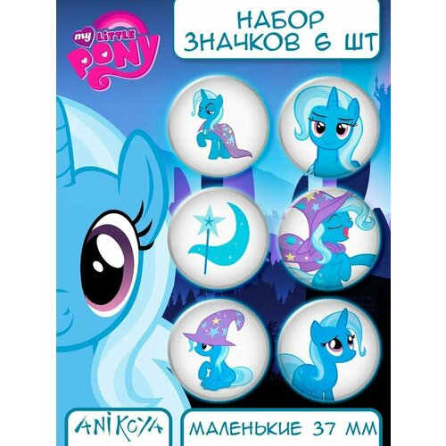 Значки на рюкзак My Little Pony Трикси