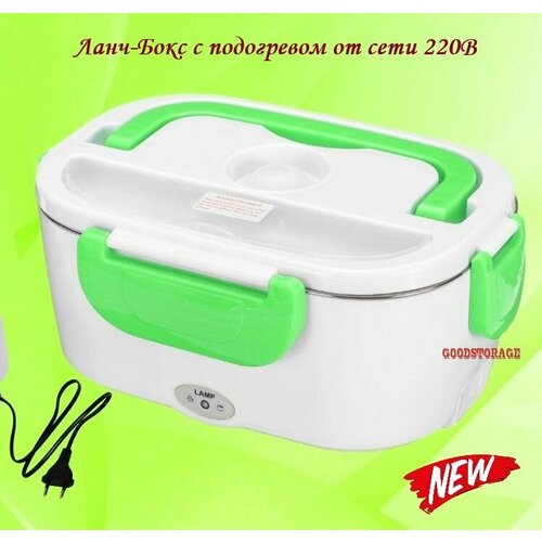 Ланч бокс с подогревом Electric Lunch Box от сети, зеленый