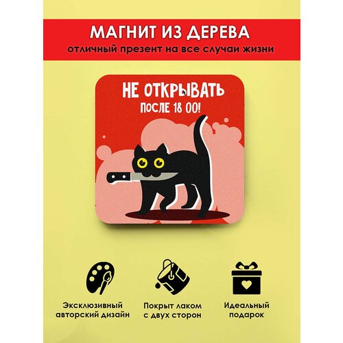 Магнит на холодильник из дерева MR.ZNACHKOFF 