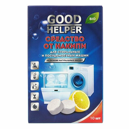 Средство для посудомоечной машины Goodhelper SC-10 10шт.