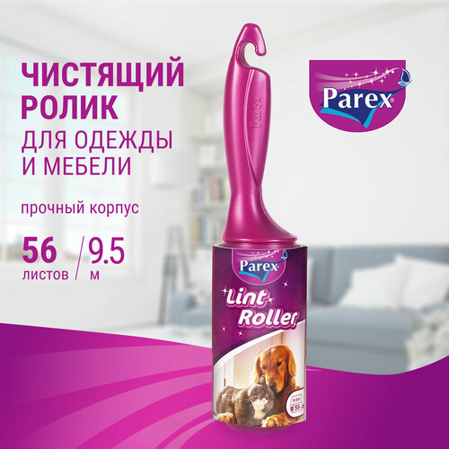 Ролик для чистки одежды Parex Premium лента для чистки одежды и мебели от шерсти 56 л 399₽